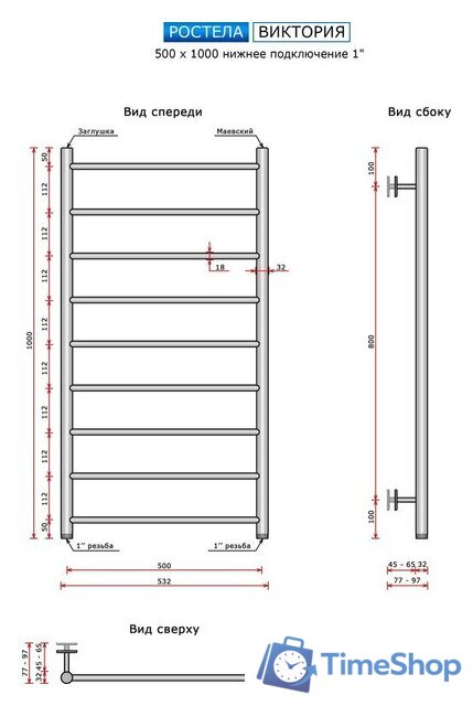 Полотенцесушитель Ростела Виктория 500x1000/9 1