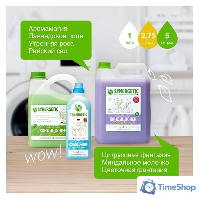 Кондиционер для белья Synergetic гипоаллергенный Райский сад 2.75 л - Изображение №4 — Интернет-магазин Time-Shop