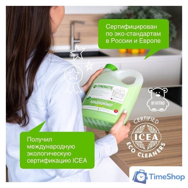 Кондиционер для белья Synergetic гипоаллергенный Райский сад 2.75 л - Изображение №7 — Интернет-магазин Time-Shop