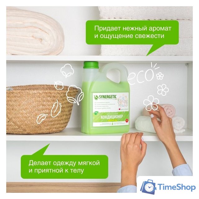 Кондиционер для белья Synergetic гипоаллергенный Райский сад 2.75 л - Изображение №5 — Интернет-магазин Time-Shop