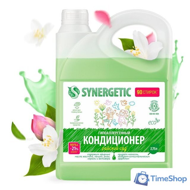 Кондиционер для белья Synergetic гипоаллергенный Райский сад 2.75 л - Изображение №2 — Интернет-магазин Time-Shop
