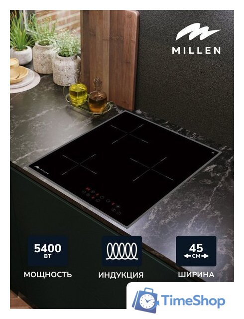 Варочная панель Millen MIH 451 BL - Изображение №2 — Интернет-магазин Time-Shop