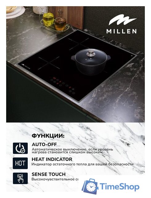 Варочная панель Millen MIH 451 BL - Изображение №4 — Интернет-магазин Time-Shop