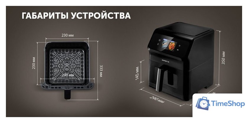 Аэрогриль (аэрофритюрница) Polaris PAF 9007WS - Изображение №9 — Интернет-магазин Time-Shop