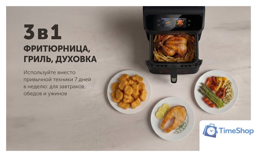 Аэрогриль (аэрофритюрница) Polaris PAF 9007WS - Изображение №16 — Интернет-магазин Time-Shop