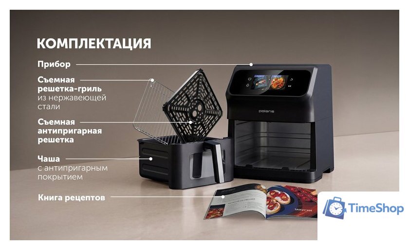Аэрогриль (аэрофритюрница) Polaris PAF 9007WS - Изображение №8 — Интернет-магазин Time-Shop