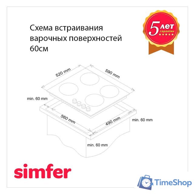 Варочная панель Simfer H60Q40B400 - Изображение №16 — Интернет-магазин Time-Shop