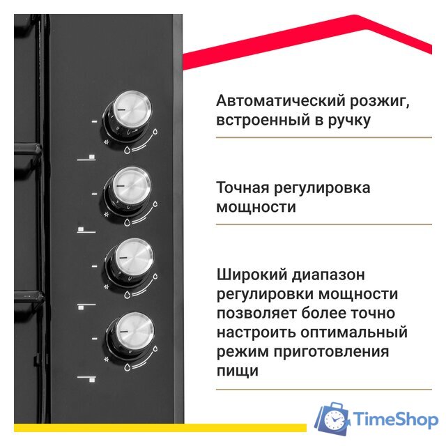 Варочная панель Simfer H60Q40B400 - Изображение №13 — Интернет-магазин Time-Shop