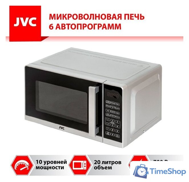Микроволновая печь JVC JK-MW372S - Изображение №13 — Интернет-магазин Time-Shop