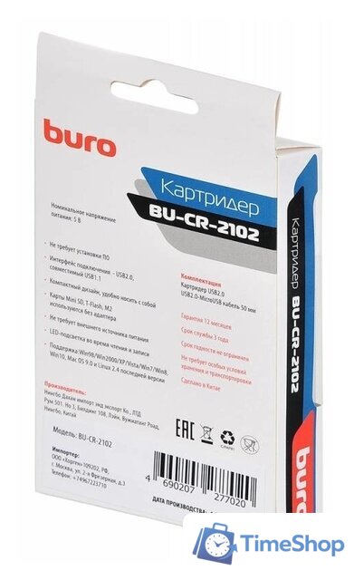 Карт-ридер Buro BU-CR-2102 - Изображение №7 — Интернет-магазин Time-Shop