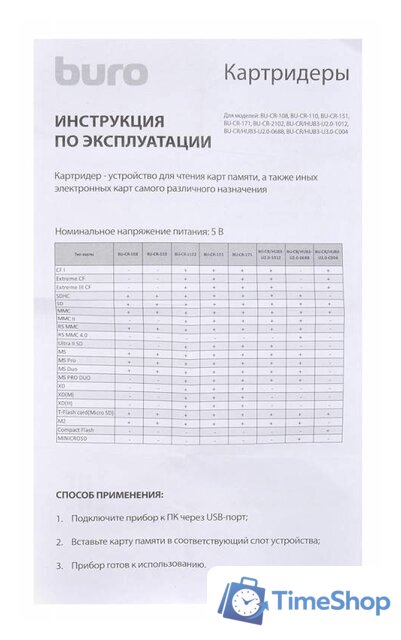 Карт-ридер Buro BU-CR-2102 - Изображение №8 — Интернет-магазин Time-Shop