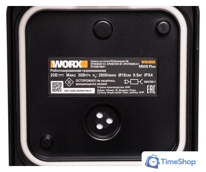 Газонокосилка-робот Worx Landroid M500 WR165E - Изображение №8 — Интернет-магазин Time-Shop