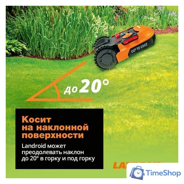 Газонокосилка-робот Worx Landroid M500 WR165E - Изображение №16 — Интернет-магазин Time-Shop