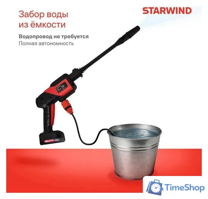 Мойка высокого давления StarWind SBW-25.20-0.0B (без АКБ, кейс) - Изображение №2 — Интернет-магазин Time-Shop