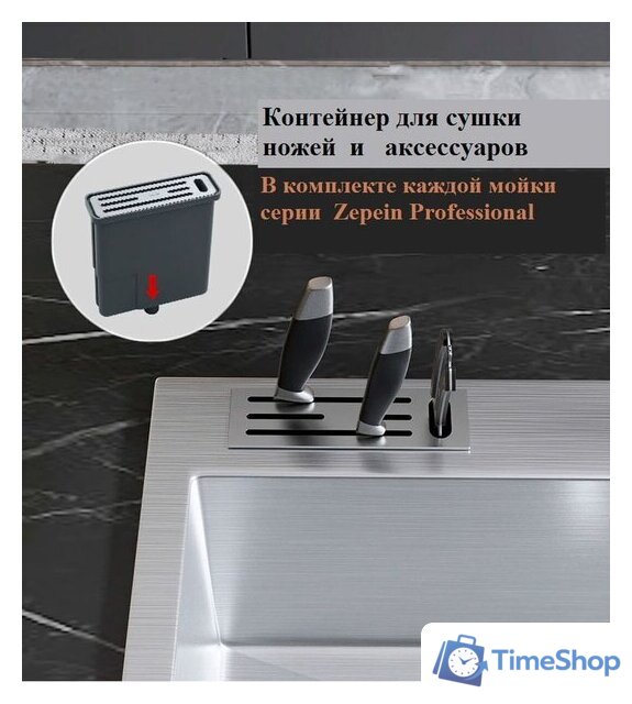 Кухонная мойка Avina Zepein D7050HD - Изображение №14 — Интернет-магазин Time-Shop