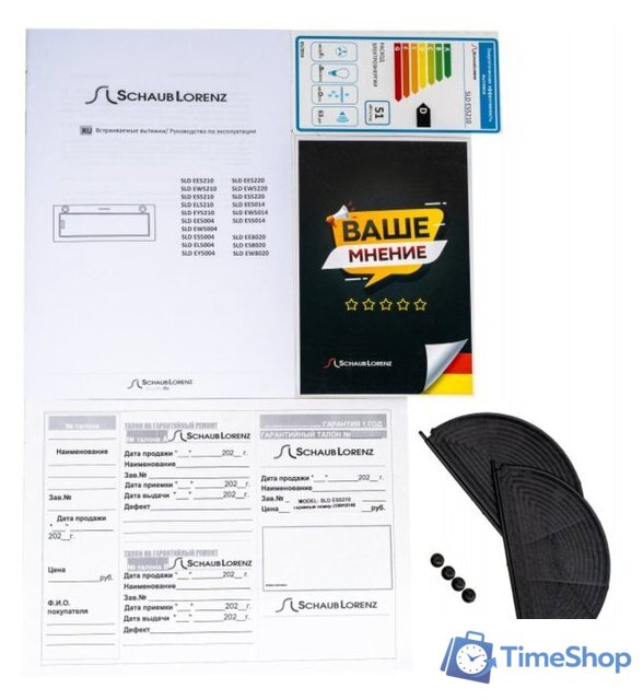 Кухонная вытяжка Schaub Lorenz SLD ES5210 - Изображение №8 — Интернет-магазин Time-Shop