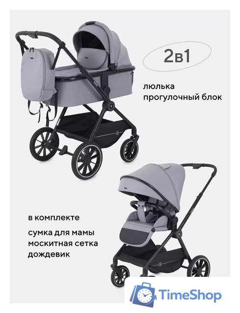 Универсальная коляска Rant Moss 2 в 1 RA321 (Classic Grey) - Изображение №24 — Интернет-магазин Time-Shop