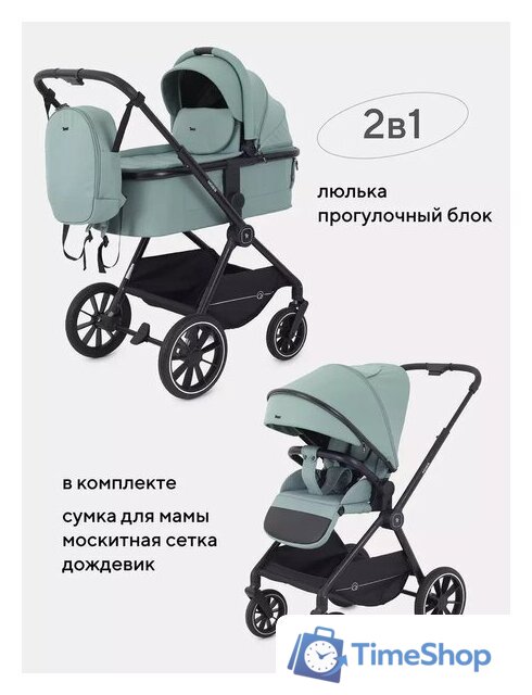 Универсальная коляска Rant Moss 2 в 1 RA321 (Classic Grey) - Изображение №29 — Интернет-магазин Time-Shop