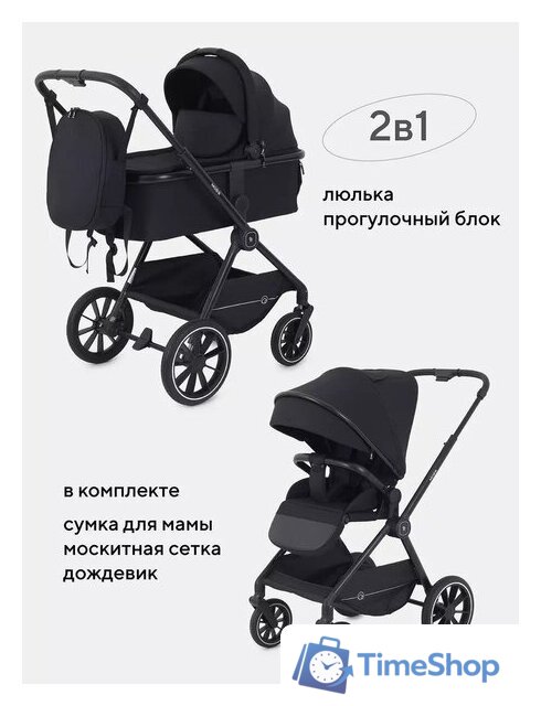 Универсальная коляска Rant Moss 2 в 1 RA321 (Classic Grey) - Изображение №22 — Интернет-магазин Time-Shop