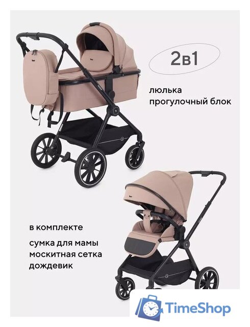 Универсальная коляска Rant Moss 2 в 1 RA321 (Classic Grey) - Изображение №23 — Интернет-магазин Time-Shop