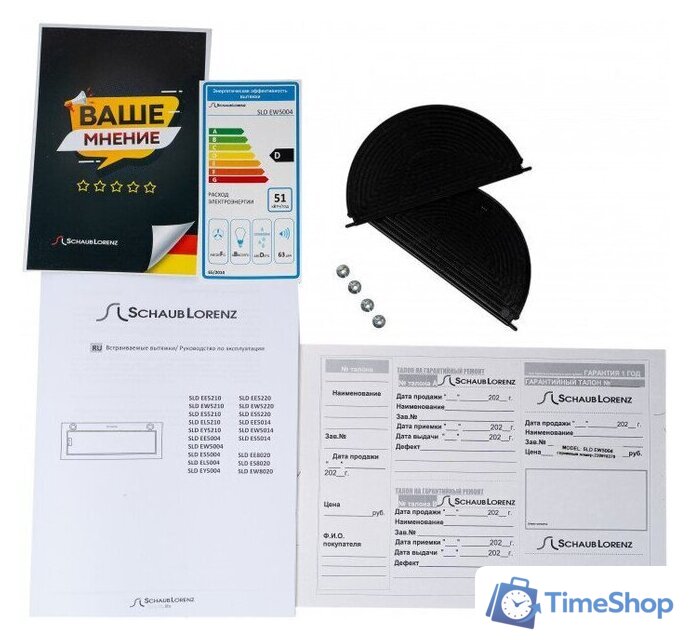 Кухонная вытяжка Schaub Lorenz SLD EW5004 - Изображение №8 — Интернет-магазин Time-Shop