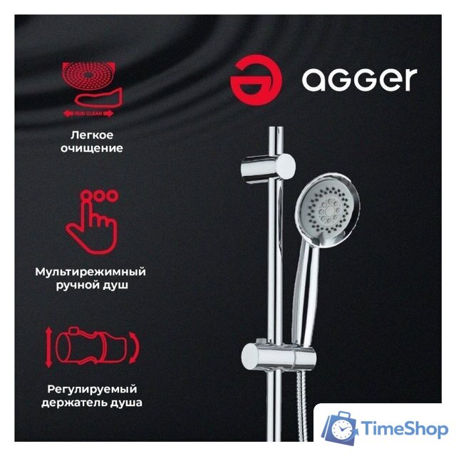 Душевая система  Agger Retro A1993500 - Изображение №4 — Интернет-магазин Time-Shop