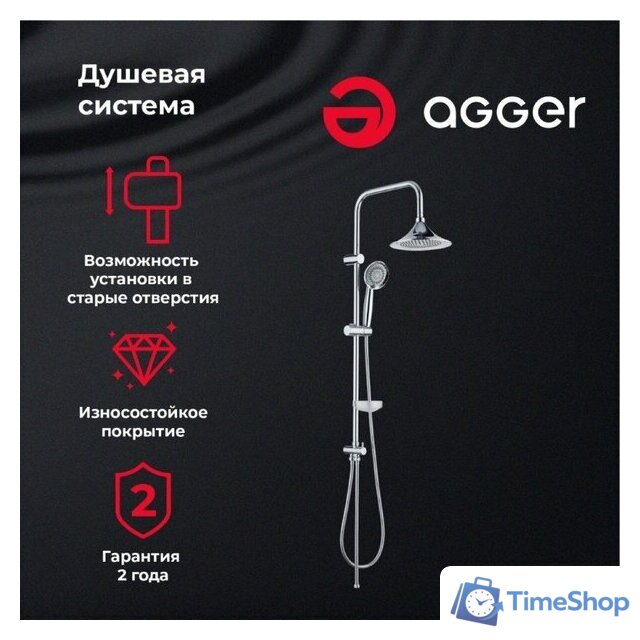 Душевая система  Agger Retro A1993500 - Изображение №2 — Интернет-магазин Time-Shop