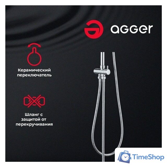 Душевая система  Agger Retro A1993500 - Изображение №3 — Интернет-магазин Time-Shop