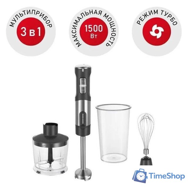Погружной блендер Redmond (Редмонд) RHB-2902 (серый) - Изображение №1 — Интернет-магазин Time-Shop