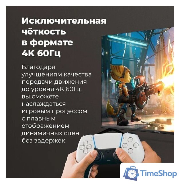 Телевизор MAUNFELD MLT55USX02 - Изображение №5 — Интернет-магазин Time-Shop