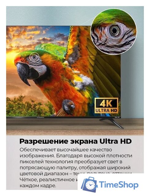 Телевизор MAUNFELD MLT55USX02 - Изображение №3 — Интернет-магазин Time-Shop