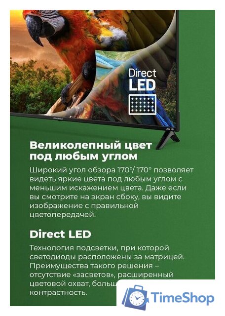 Телевизор MAUNFELD MLT55USX02 - Изображение №4 — Интернет-магазин Time-Shop