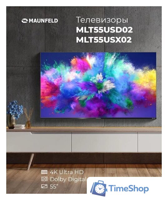 Телевизор MAUNFELD MLT55USX02 - Изображение №2 — Интернет-магазин Time-Shop