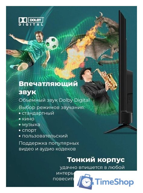 Телевизор MAUNFELD MLT55USX02 - Изображение №6 — Интернет-магазин Time-Shop