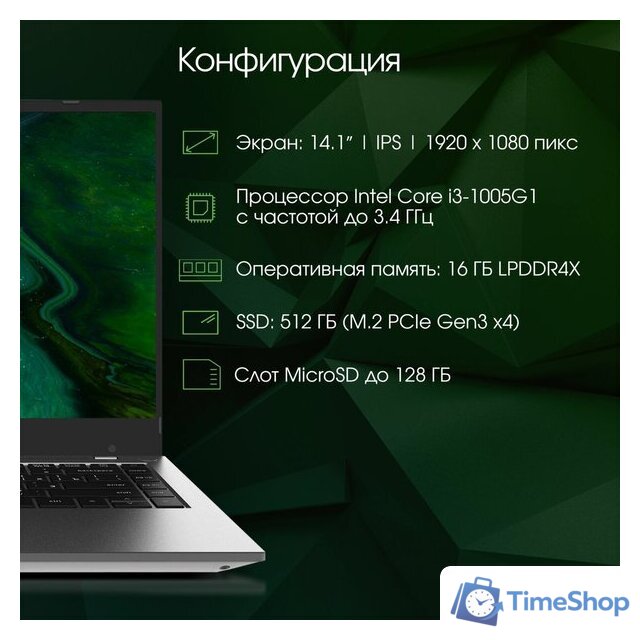 Ноутбук Digma Pro Fortis DN14P3-ADXW01 - Изображение №3 — Интернет-магазин Time-Shop