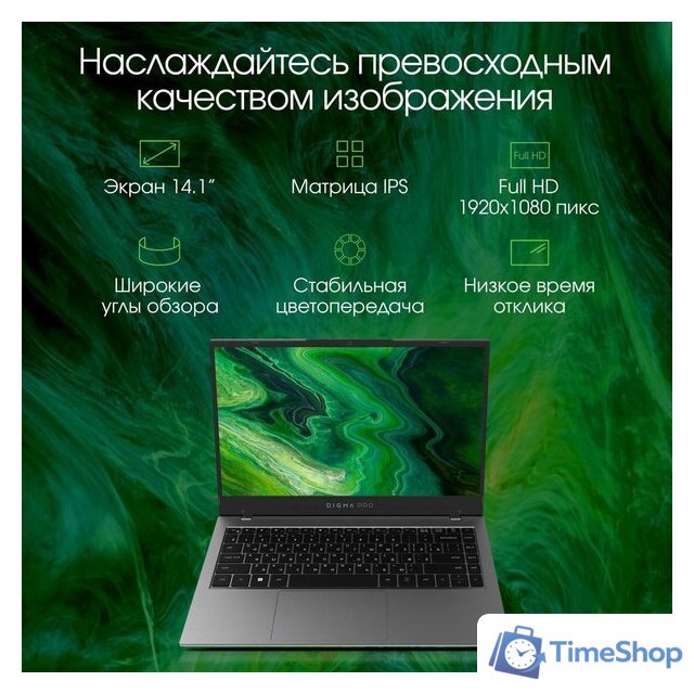 Ноутбук Digma Pro Fortis DN14P3-ADXW01 - Изображение №5 — Интернет-магазин Time-Shop