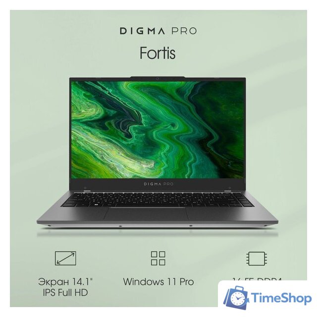 Ноутбук Digma Pro Fortis DN14P3-ADXW01 - Изображение №2 — Интернет-магазин Time-Shop