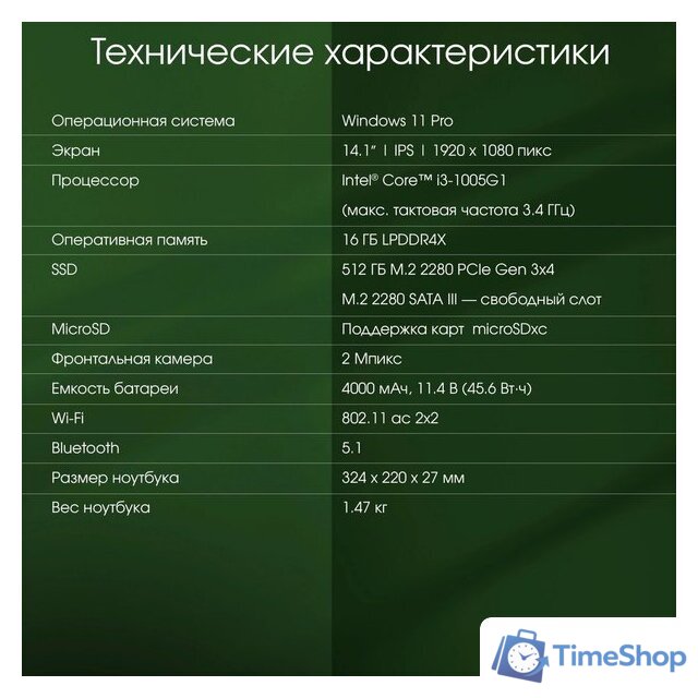 Ноутбук Digma Pro Fortis DN14P3-ADXW01 - Изображение №12 — Интернет-магазин Time-Shop