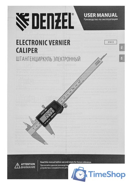 Штангенциркуль Denzel 31613 - Изображение №9 — Интернет-магазин Time-Shop