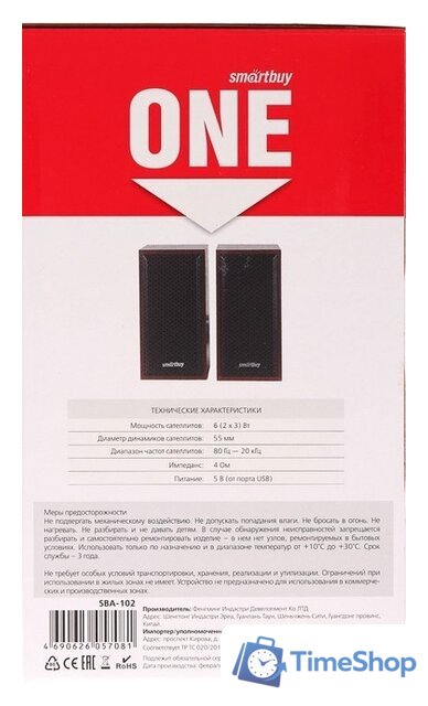 Акустика SmartBuy One SBA-102 - Изображение №8 — Интернет-магазин Time-Shop