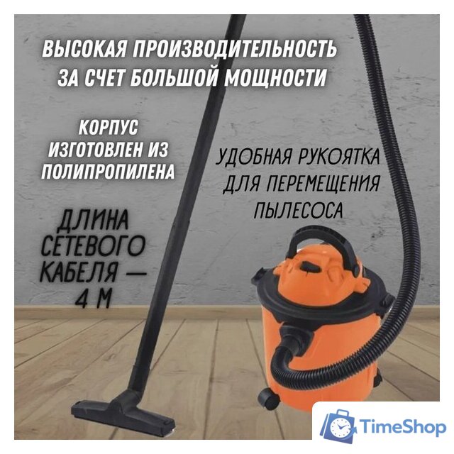 Пылесос Daman DVC-15P - Изображение №4 — Интернет-магазин Time-Shop