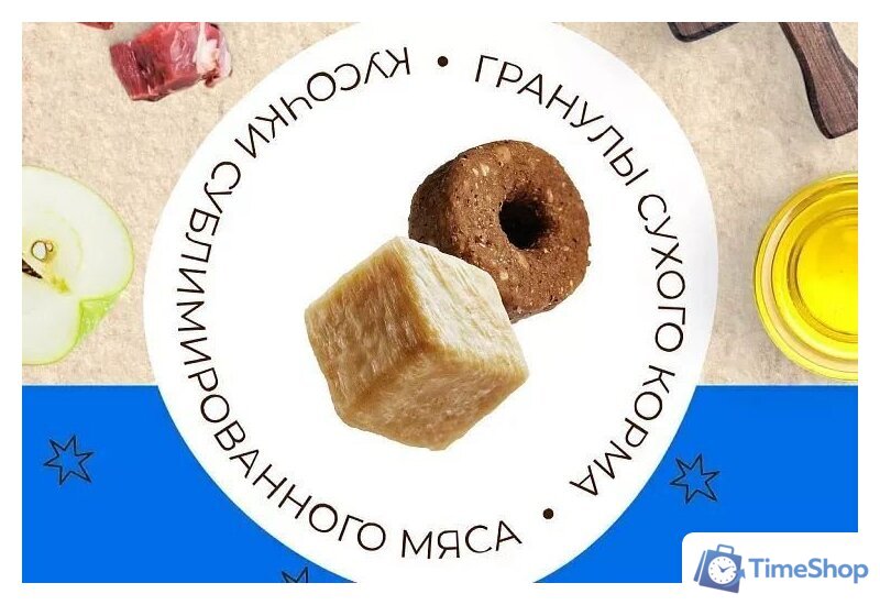 Сухой корм для кошек MyBestie Мэйн Кун (8 кг) - Изображение №3 — Интернет-магазин Time-Shop