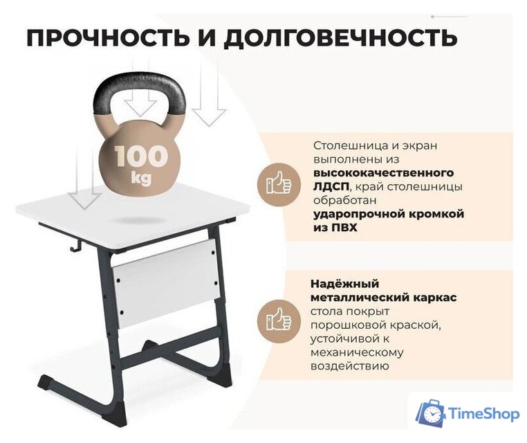 Парта Sheffilton SHT-T-TN14/5-7 (антрацит/береза) - Изображение №3 — Интернет-магазин Time-Shop