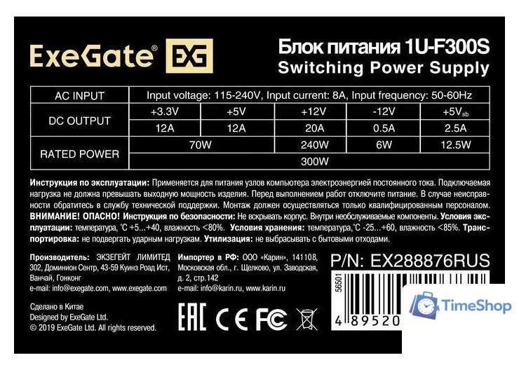 Блок питания ExeGate Flex F300S EX288876RUS - Изображение №4 — Интернет-магазин Time-Shop