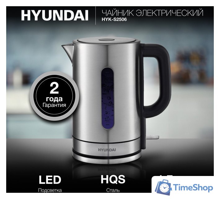 Электрический чайник Hyundai HYK-S2506 - Изображение №13 — Интернет-магазин Time-Shop