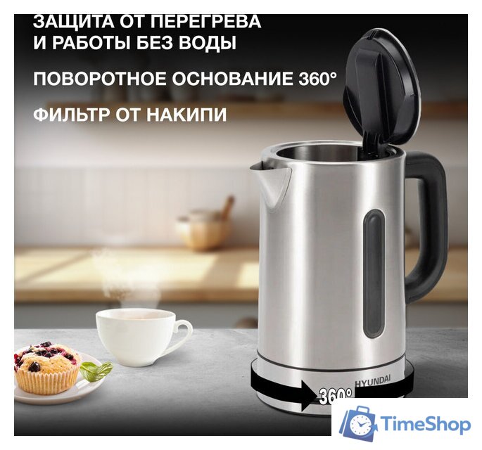 Электрический чайник Hyundai HYK-S2506 - Изображение №11 — Интернет-магазин Time-Shop