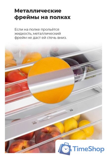 Холодильник MAUNFELD MFF200NFW - Изображение №33 — Интернет-магазин Time-Shop