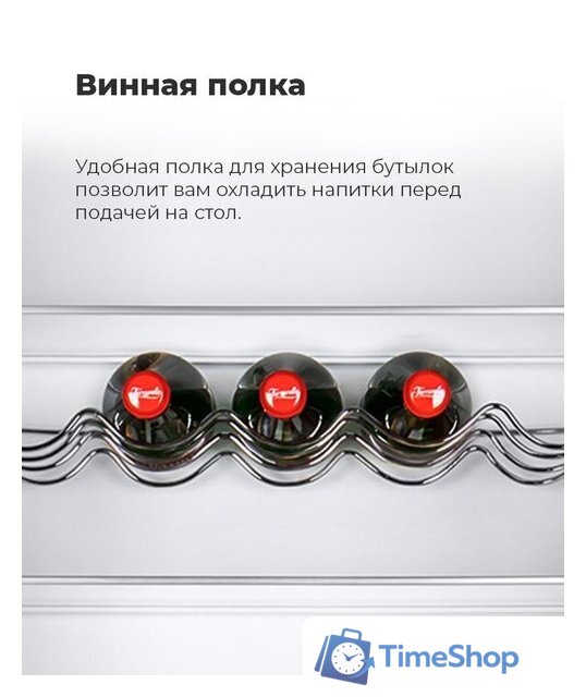 Холодильник MAUNFELD MFF200NFW - Изображение №34 — Интернет-магазин Time-Shop