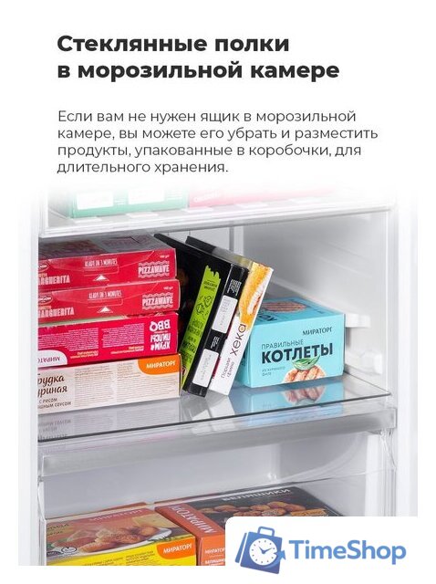 Холодильник MAUNFELD MFF200NFW - Изображение №35 — Интернет-магазин Time-Shop