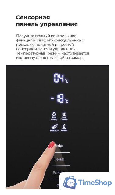 Холодильник MAUNFELD MFF200NFW - Изображение №23 — Интернет-магазин Time-Shop